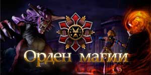 Mágikus rend 