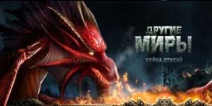 Más világban: Elemental War 